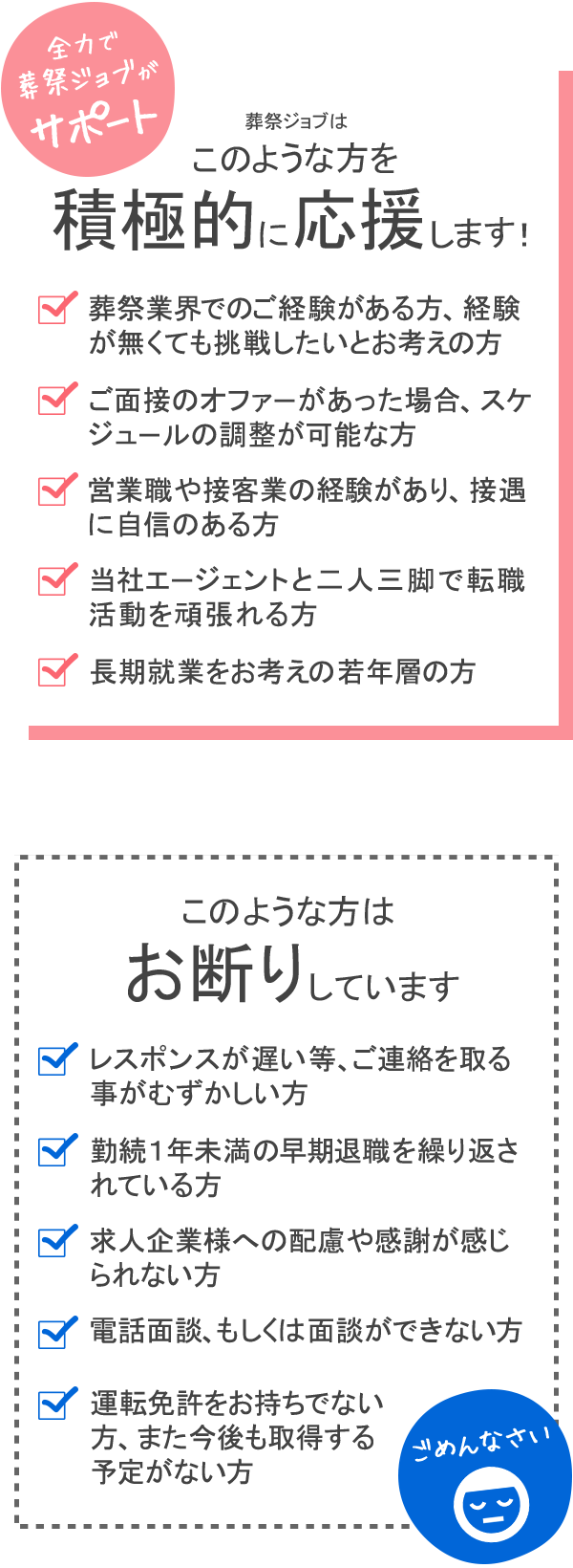 葬祭ジョブとは 葬祭ジョブ