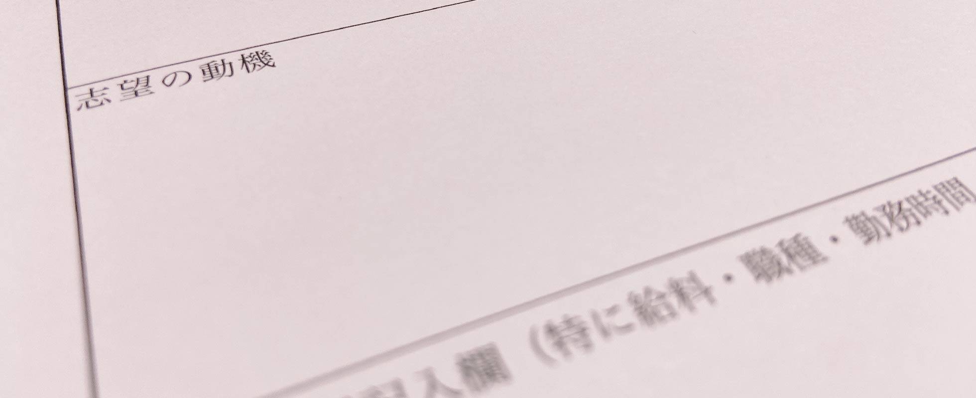 納棺師の志望動機 はどう書けばいい？3つの例文と面接内容、服装などを紹介