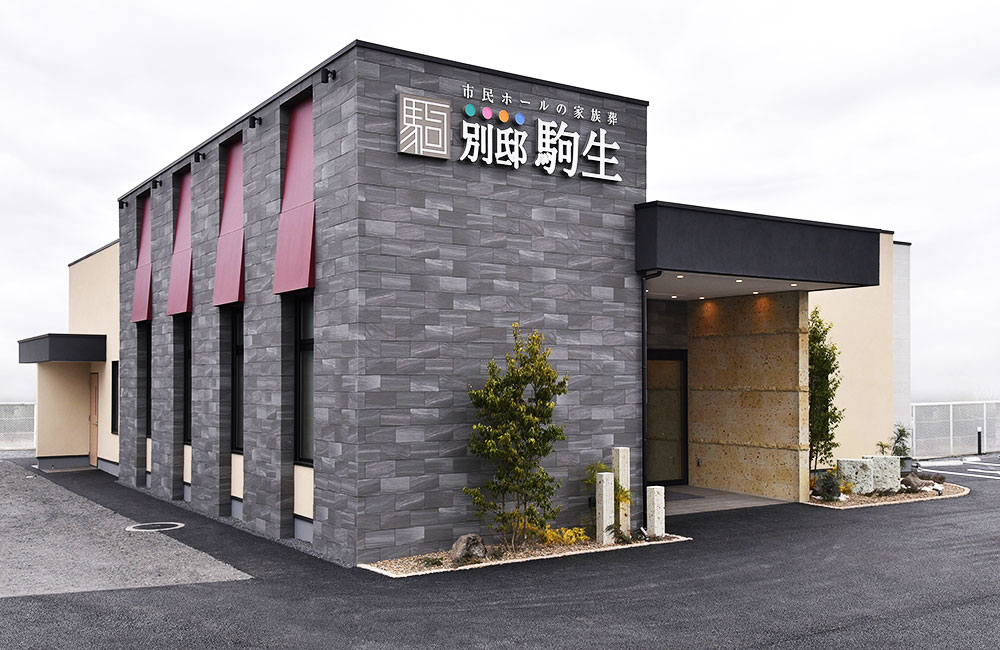 【葬祭ディレクター】育成枠採用・経験不問／宇都宮市の専門葬儀社