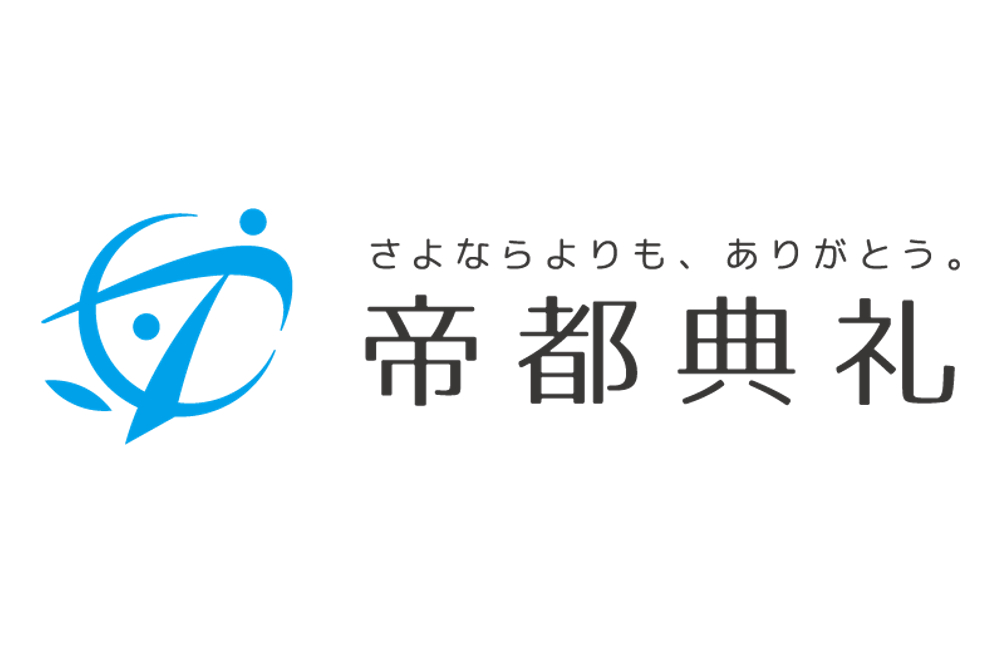 【葬祭ディレクター/経験者優遇】前職でのご経験と給与をしっかりと評価!スキルと実績に見合った給与をご提案!