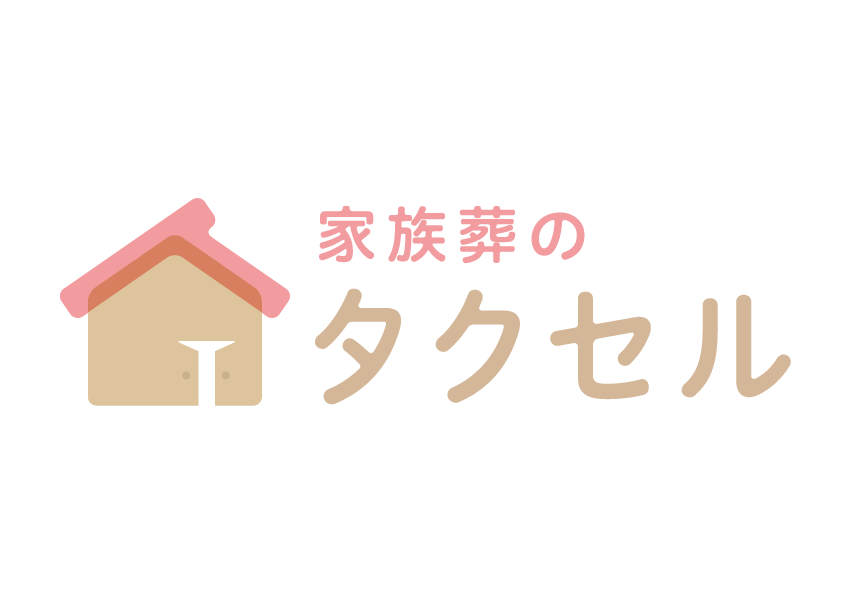 アルファクラブ株式会社　家族葬のタクセル高崎高関町 葬祭ディレクターの求人