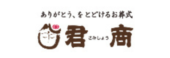 【葬祭ディレクター・未経験歓迎】夜間対応なし/地域密着型葬儀社でエリアに根差した葬儀をサポート♪