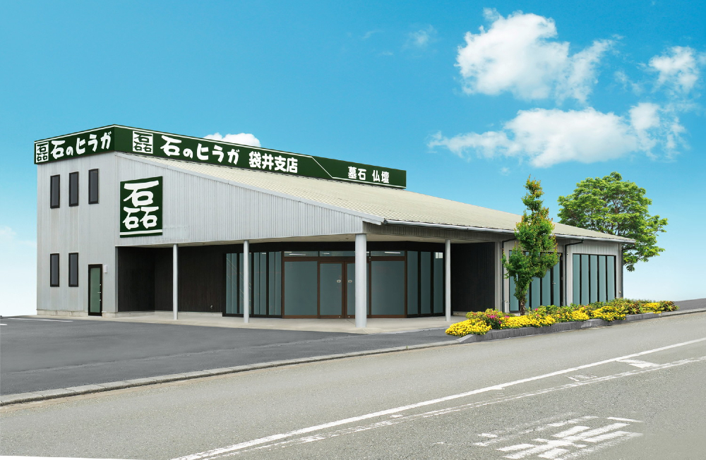 【営業職】未経験者歓迎/墓石仏壇販売営業/無理な販売、ノルマなし