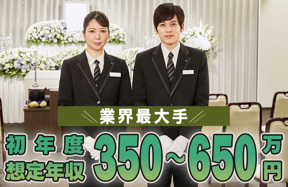 【未経験歓迎】賞与・昇給あり！会館内での事務スタッフを募集します！b