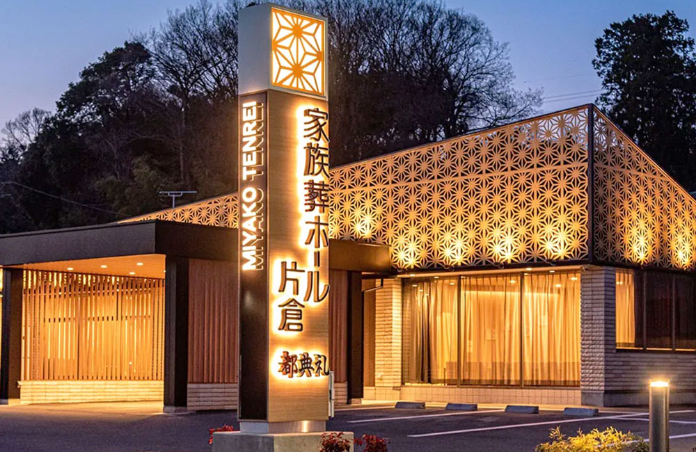 【葬祭ディレクター】未経験者歓迎！未経験でも入社3年で年収800万円以上可能／研修制度完備