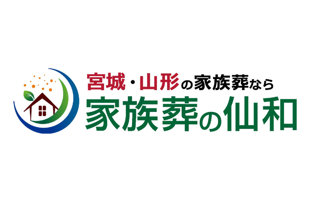 【葬祭ディレクター経験者】年収420万円以上スタート可能／転勤なし