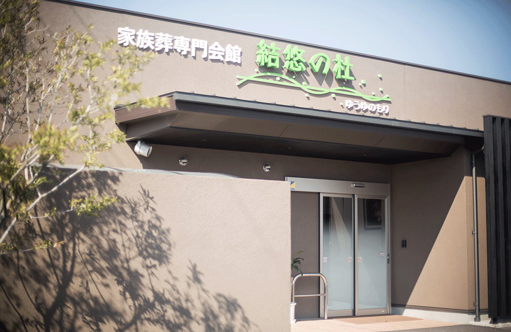 【葬祭ディレクター/葬祭プランナー】未経験者も歓迎/年間休日115日/日勤帯のみで働きやすい家族葬専門の葬儀社です。