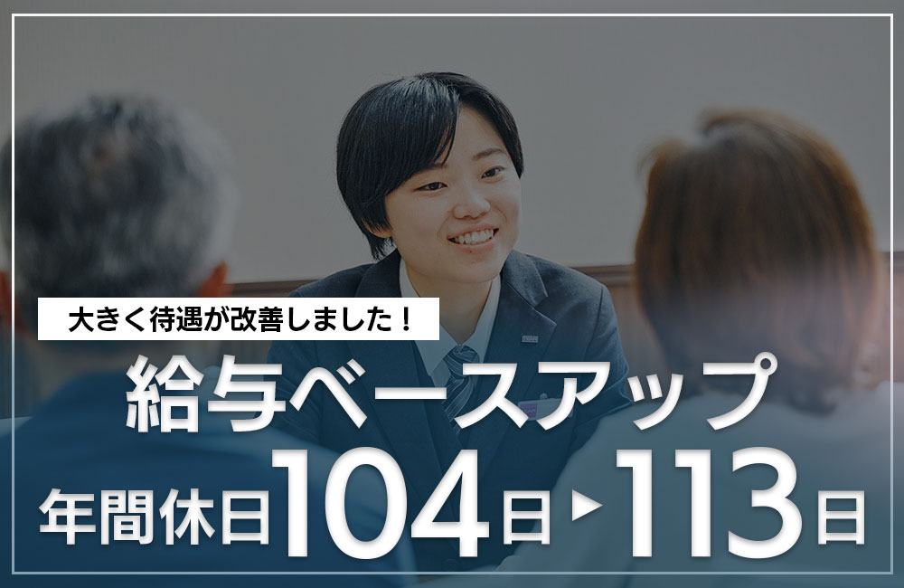 【会館事務】大手上場企業の一般事務／未経験者歓迎／年間休日113日／賞与3.8ヶ月！