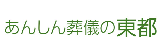 ※経験不問／未経験者歓迎※【葬祭ディレクター】充実の福利厚生！賞与年4回／組織改革中！