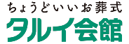【未経験歓迎】上場企業グループで安定／葬祭ディレクター募集！入社1年目から年収400万円以上可能！