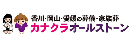 【納棺師｜実務経験者】月給25万円以上／週休2日制／毎年大幅昇給実績有りの成長企業