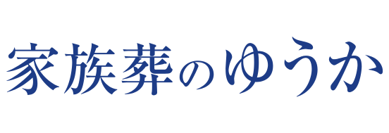 【葬祭ディレクター経験者】金沢市・野々市市エリア密着／業績好調の家族葬専門企業／経験者は前職給を保障します！
