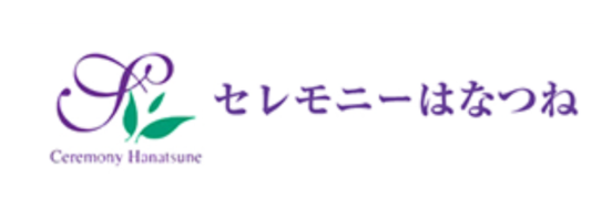【葬祭ディレクター管理職候補】葬儀マネジメントに挑戦したい方へ！／年収500万～700万円可能