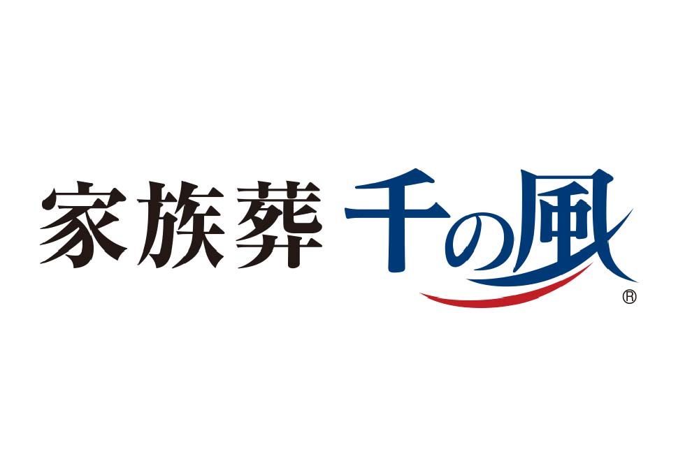 株式会社天光社　家族葬 千の風 池田式場 葬祭ディレクターの求人