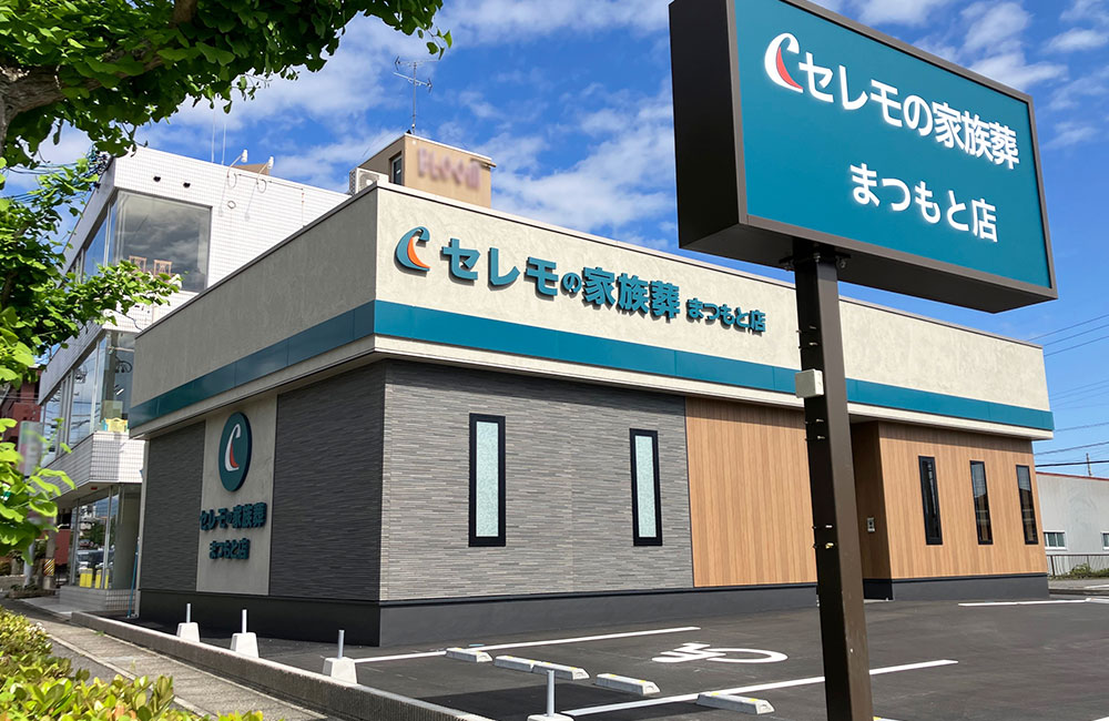 【未経験歓迎/葬祭ディレクター・アシスタント】ノルマ無し/研修制度も整い長期のキャリアが構築できます。