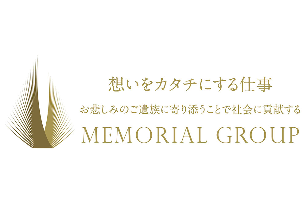 【葬祭ディレクター募集】経験者優遇/未経験者可/リフレッシュ休暇で5連休取得可能！