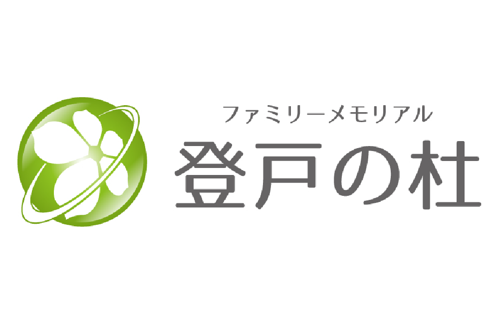 【年間休日124日+夜勤明け休み】お客様第一の葬祭ディレクターを募集！