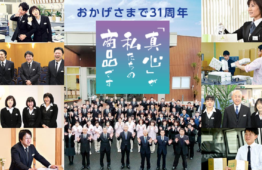 【葬祭ディレクター】未経験応募歓迎◎／県内トップクラスの葬祭企業b