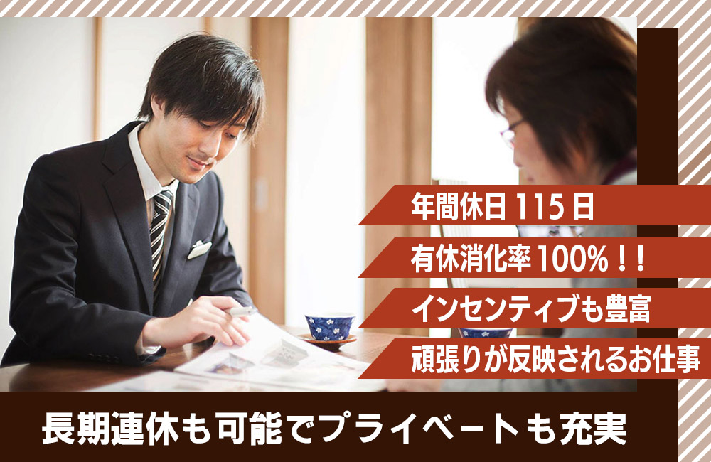 【葬祭ディレクター/葬祭プランナー】未経験者も歓迎/年間休日115日/日勤帯のみで働きやすい家族葬専門の葬儀社です。b