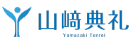 アイワックス株式会社　山﨑典礼