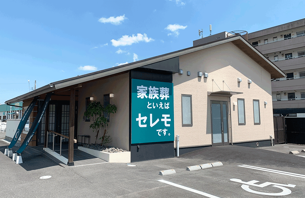 【未経験歓迎/葬祭ディレクター・アシスタント】ノルマ無し/研修制度も整い長期のキャリアが構築できます。