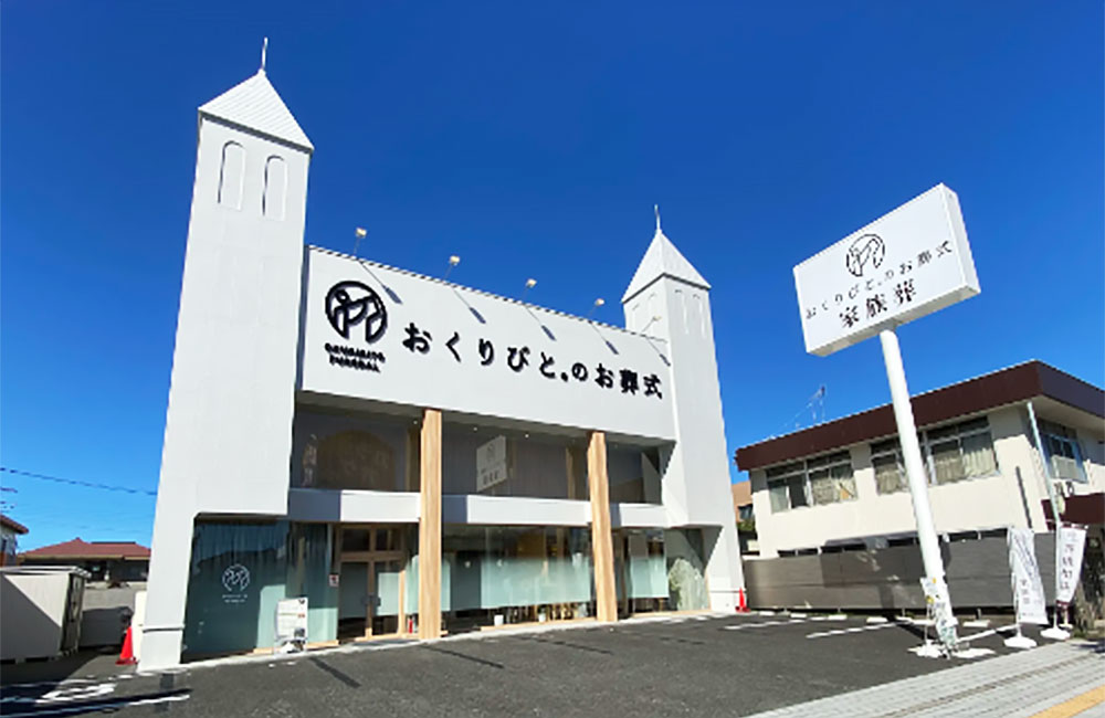 【葬祭プランナー】未経験からでも35.4万円〜!納棺師としてスキルアップも可能