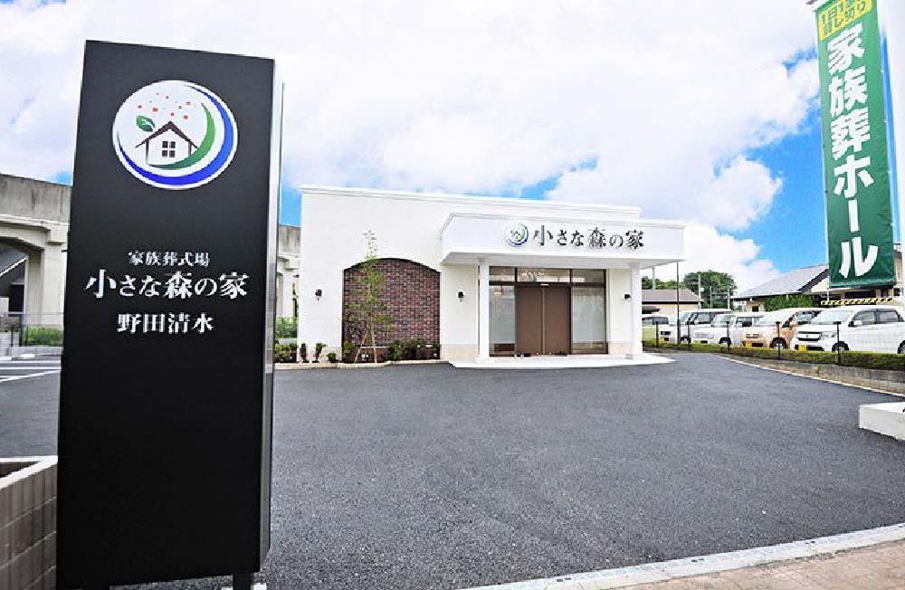 【葬祭ディレクター/経験不問】経験者歓迎！ノルマ無し・アットホームな葬儀社です。