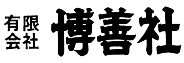 【経験者歓迎/葬祭ディレクター求人】創業96年 地域に根差した葬儀社です!