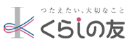 株式会社くらしの友　八王子北野セレモニーホーム