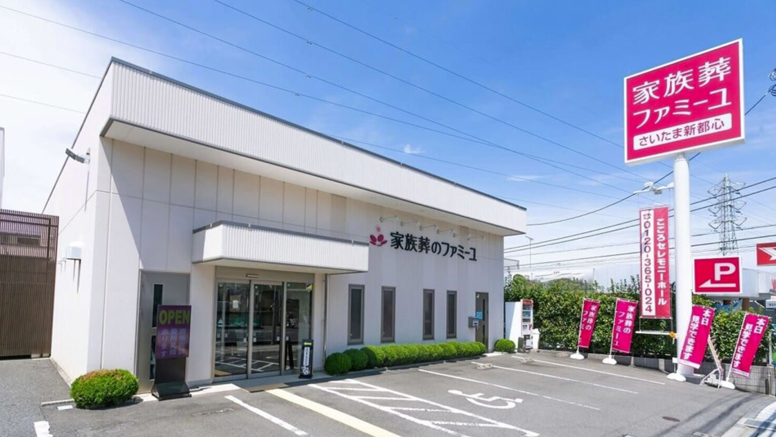 【葬祭ディレクター/人柄重視】未経験者歓迎／月給50～60万円以上可能／家族葬専門葬儀社