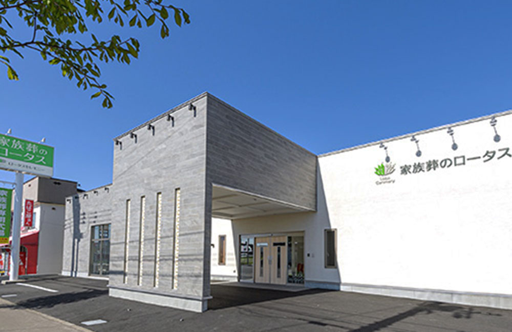 【葬祭ディレクター/未経験者歓迎】ノルマ無し/旭川市密着の葬儀社！