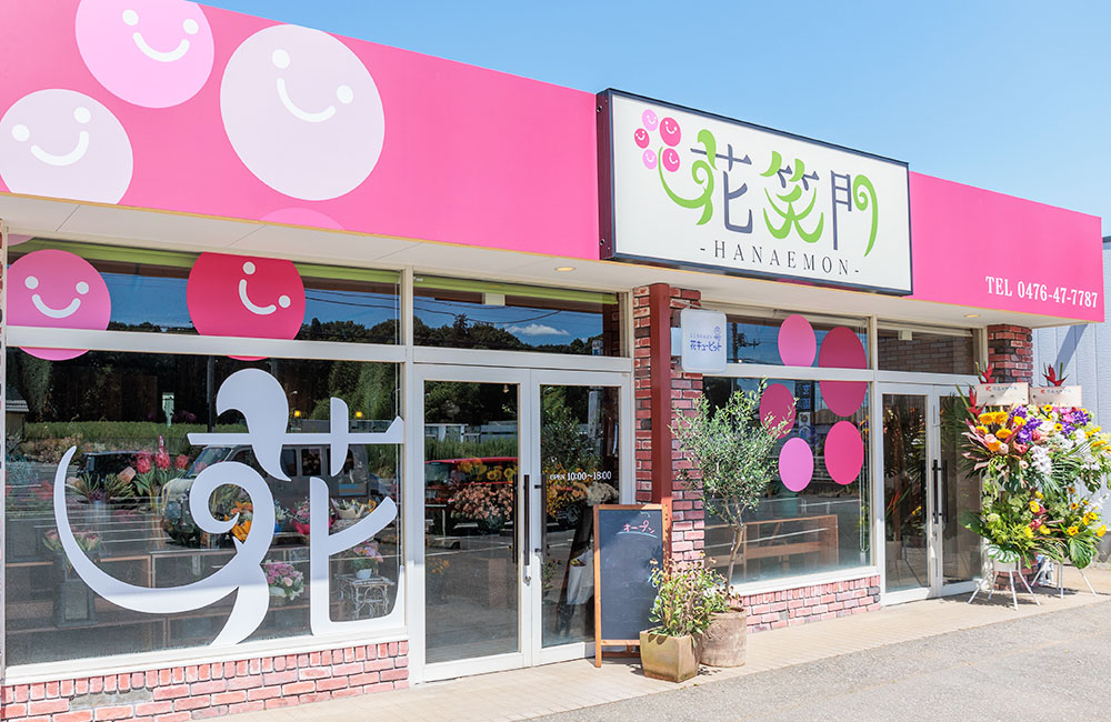 【生花祭壇作成・店頭でのお花販売】未経験歓迎/葬儀生花の経験者は優遇します！