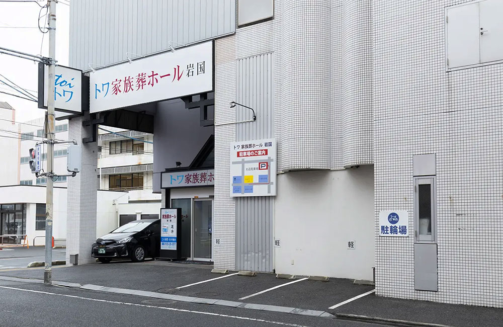 【葬祭ディレクター】経験者面接確約！夜間対応相談可能な地域密着の葬儀社です。