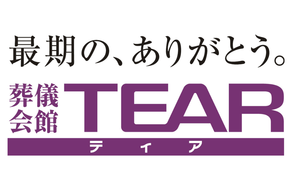 【葬儀アフターフォロー】葬儀の相続・法要・遺品整理などのアフターフォロー業務／業界職種の経験不問b