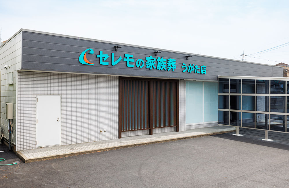【未経験歓迎/葬祭ディレクター・アシスタント】ノルマ無し/研修制度も整い長期のキャリアが構築できます。