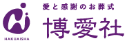 株式会社博愛社　オーロラホール