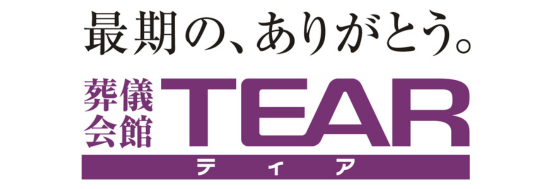 【葬祭プランナー未経験歓迎】年間休日113日/人柄重視・夜間なし/研修充実/スタンダード市場上場の業界最大手