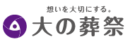 株式会社大の葬祭