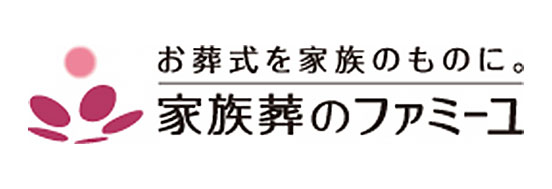 ◆2026年6月以降の入社！【葬祭ディレクター/人柄重視】Uターン歓迎/未経験者歓迎/月給50～60万円以上可能/家族葬専門葬儀社