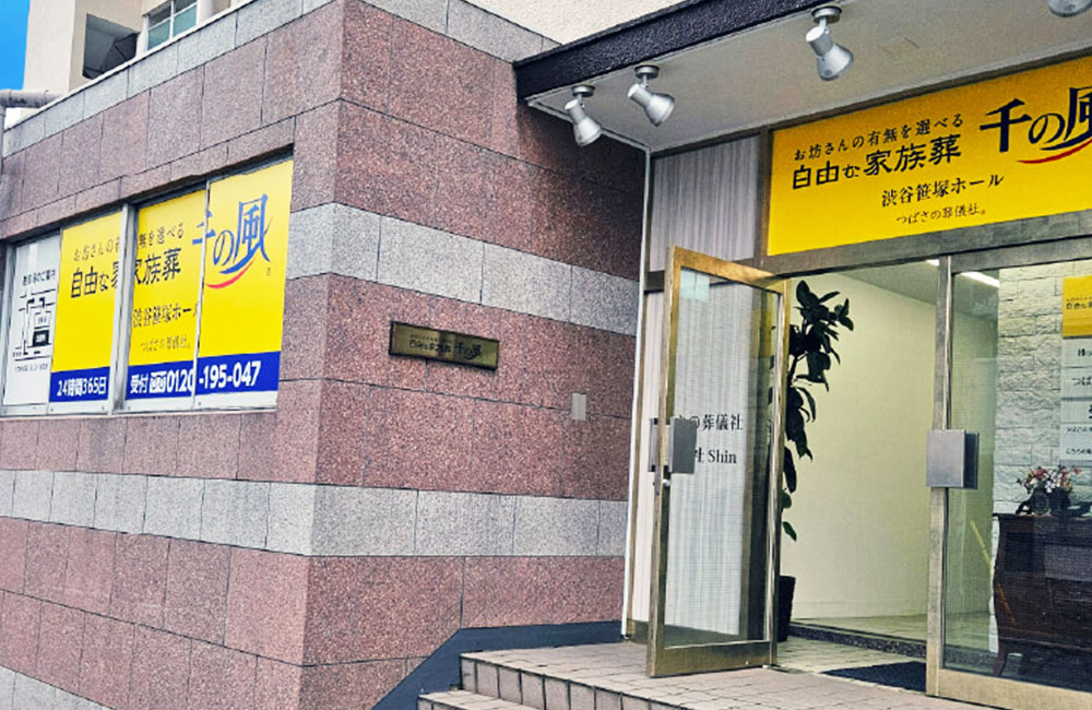 【葬祭ディレクター経験者】分業制でメリハリをつけて働ける環境です!