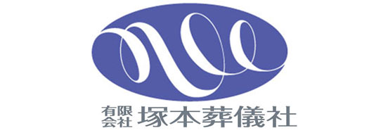 【葬祭プランナー未経験者】地域密着型／長門市の葬儀社／賞与3ヶ月分！