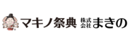 株式会社まきの