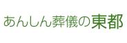 株式会社東都