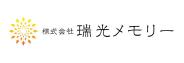 株式会社瑞光メモリー