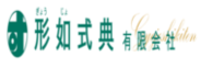 形如式典有限会社