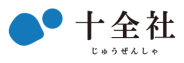 株式会社十全社