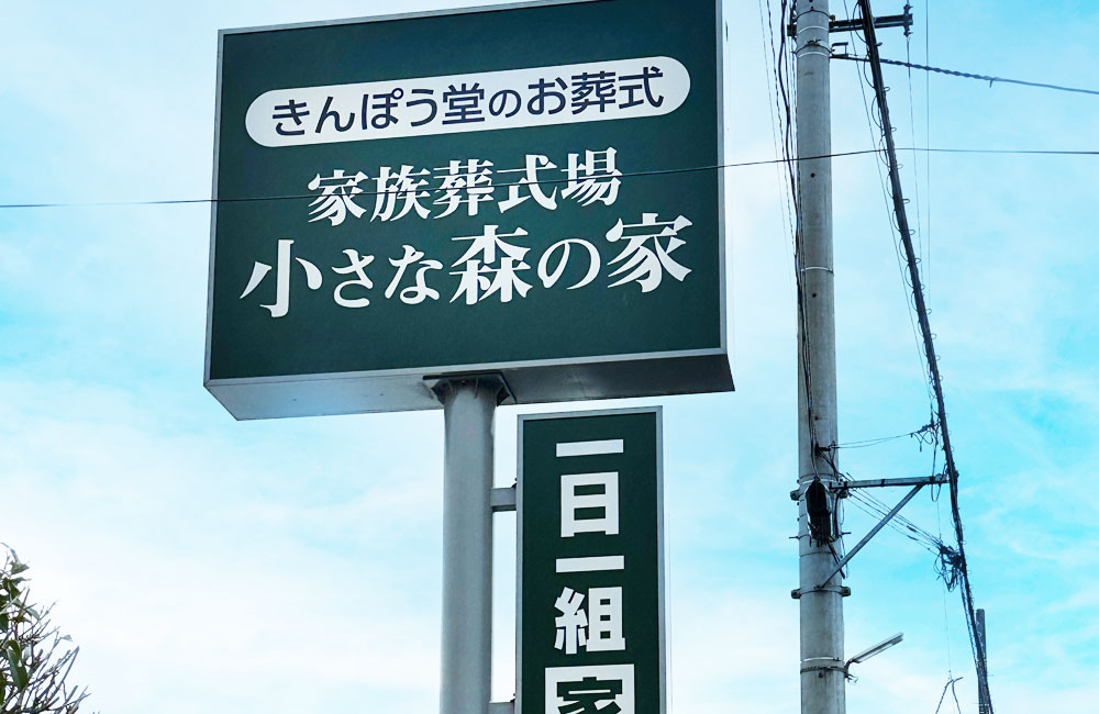 株式会社金宝堂