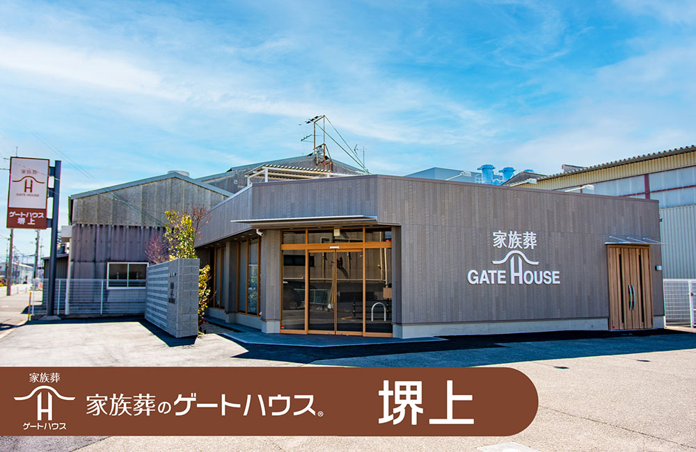 【葬祭プランナー】夜間当直業務なし/経験者優遇！/年間休日125日