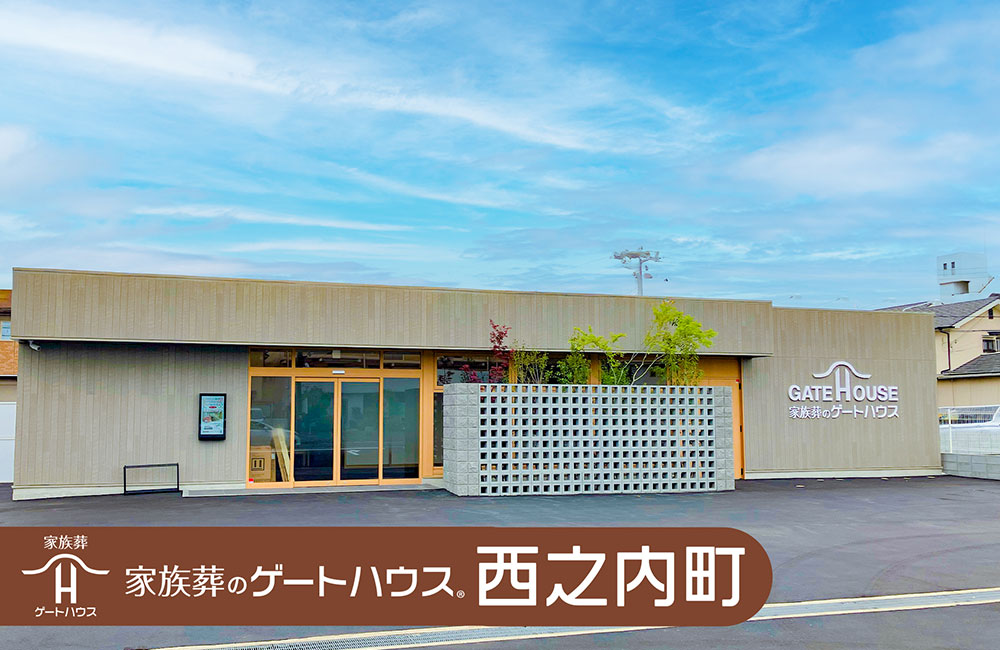 【葬祭プランナー】夜間当直業務なし/経験者優遇！/年間休日125日
