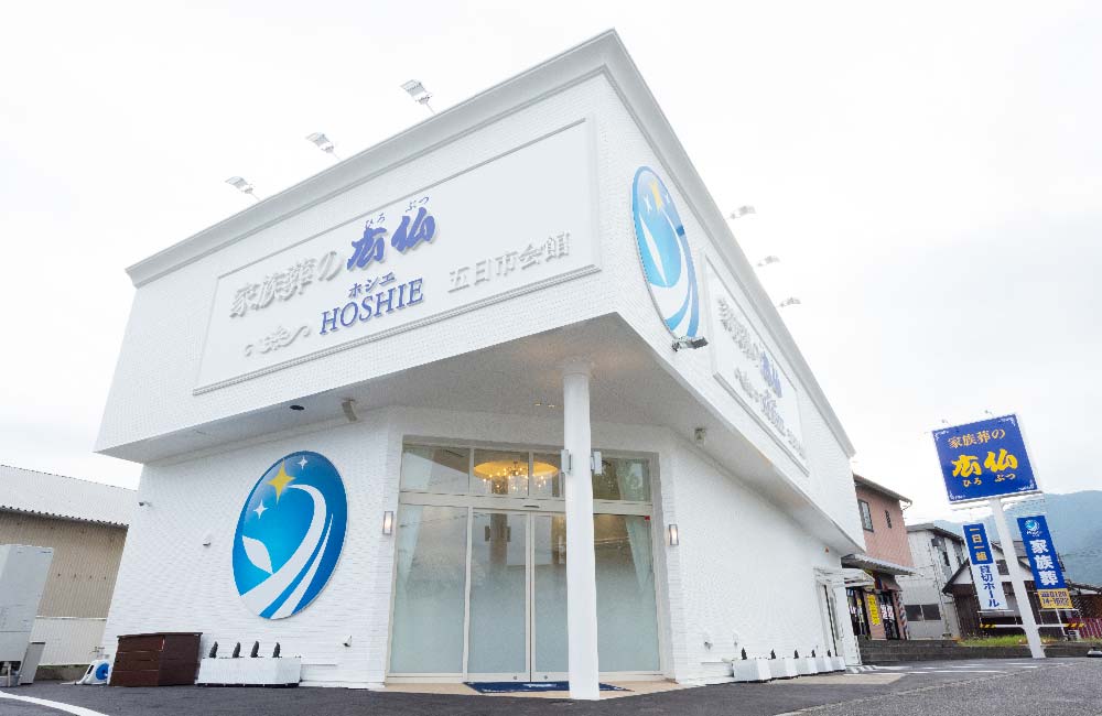 【葬祭ディレクター】未経験者歓迎/新会館続々オープン!オーダーメイドのお葬式